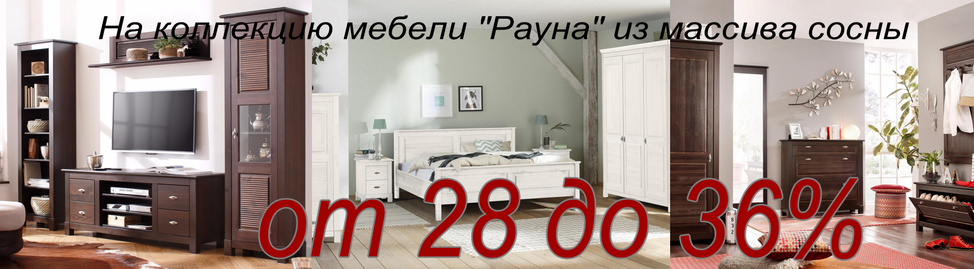 Купить мебель из дерева - каталог | Мебель "Трон" Волгоград