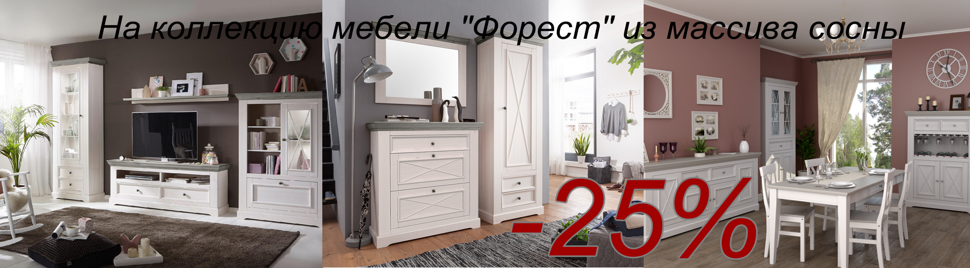 Купить мебель из дерева - каталог | Мебель "Трон" Волгоград